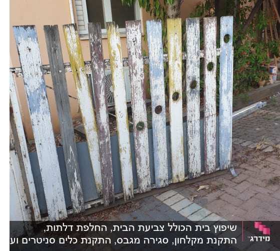 גדר עץ ישנה ומתקלפת בצבעים שונים